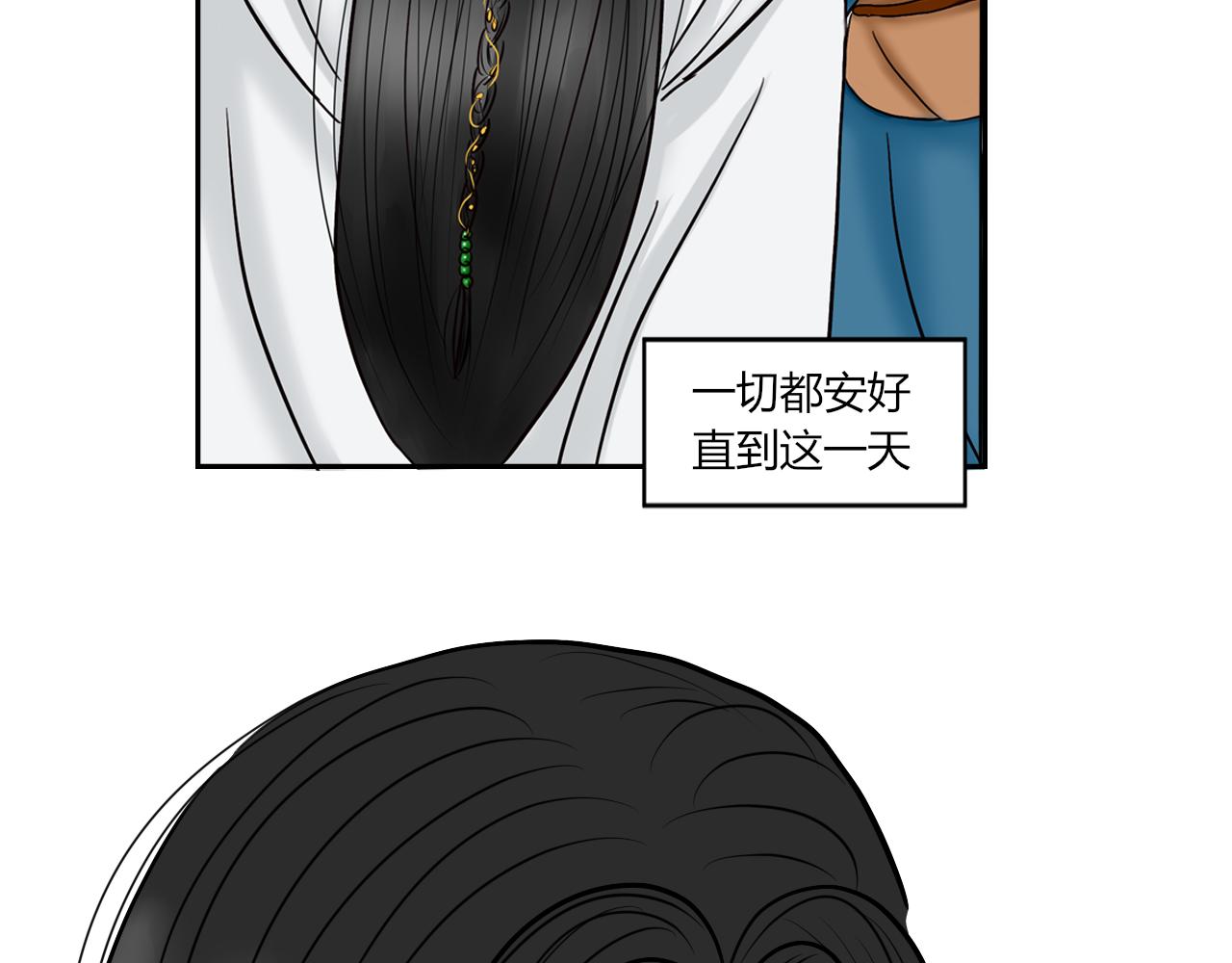 《一台戏》【重置】你不懂，我是穿越的 第43页