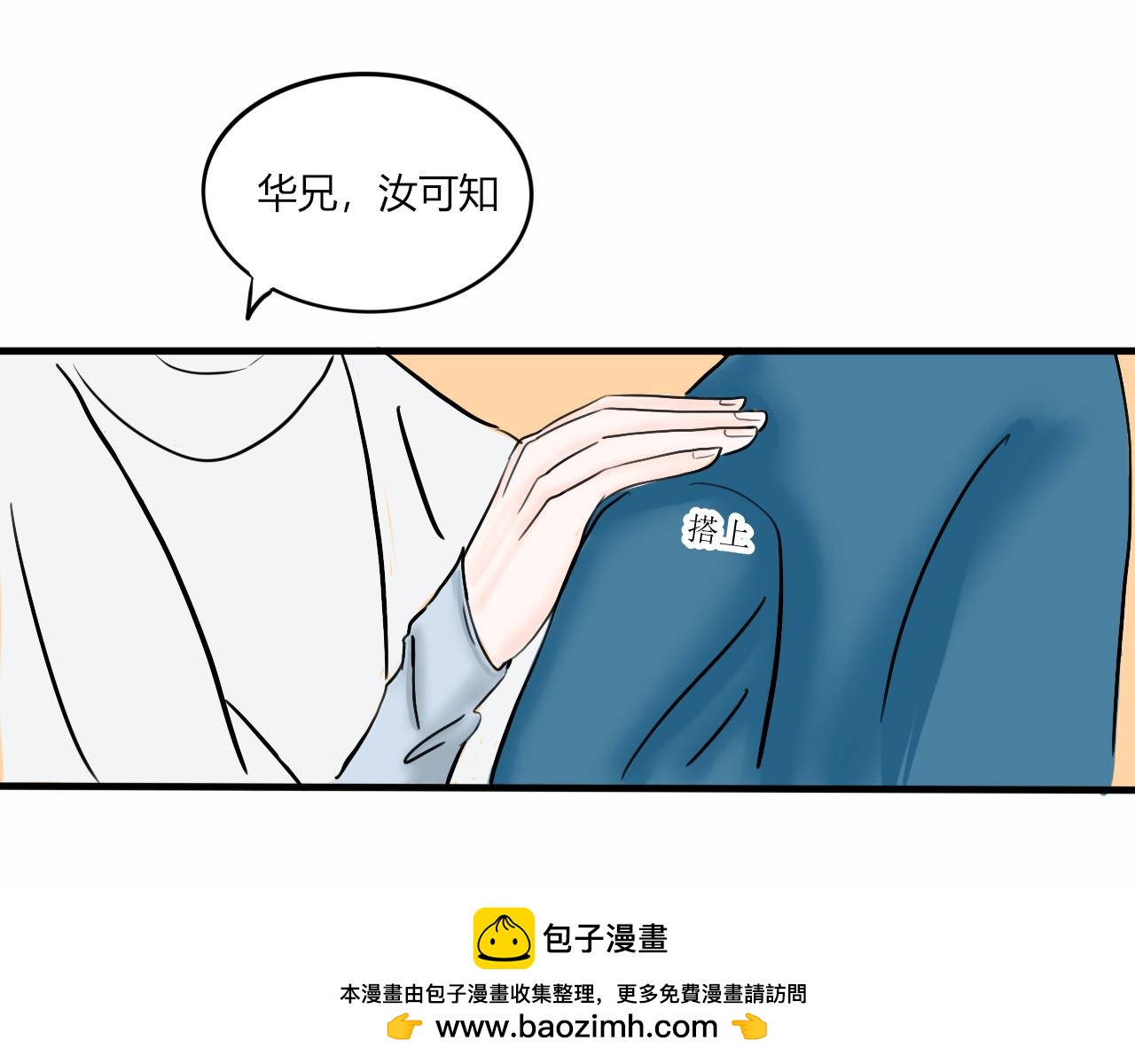 《一台戏》【重置】你不懂，我是穿越的 第50页