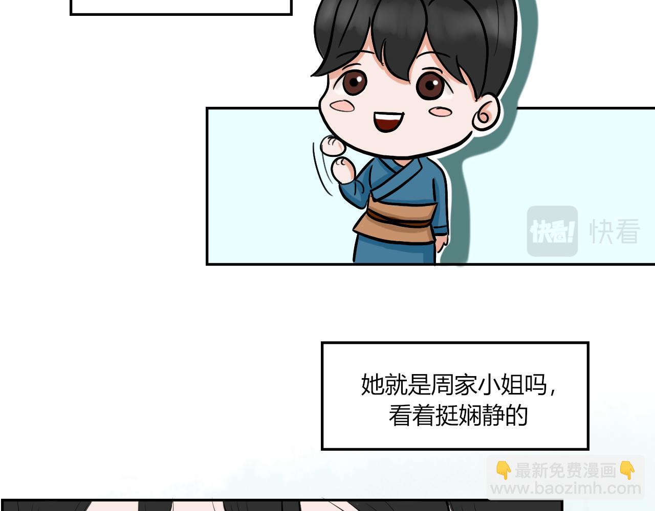 《一台戏》【重置】你不懂，我是穿越的 第8页