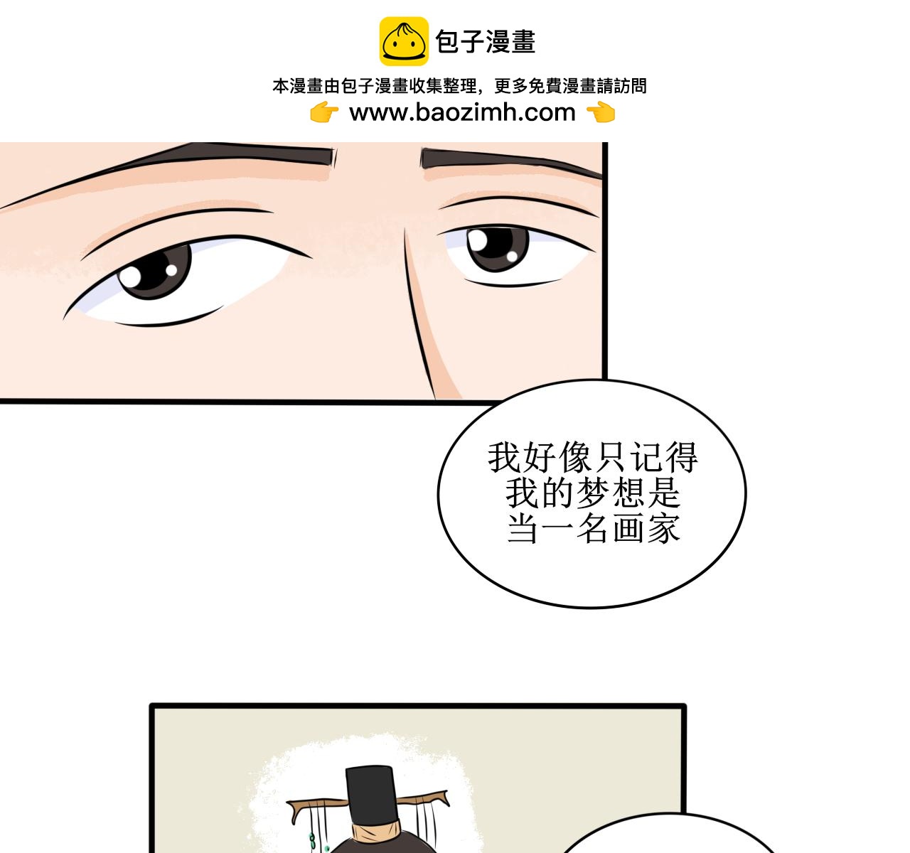 《一台戏》【第一季完结】真相 第13页