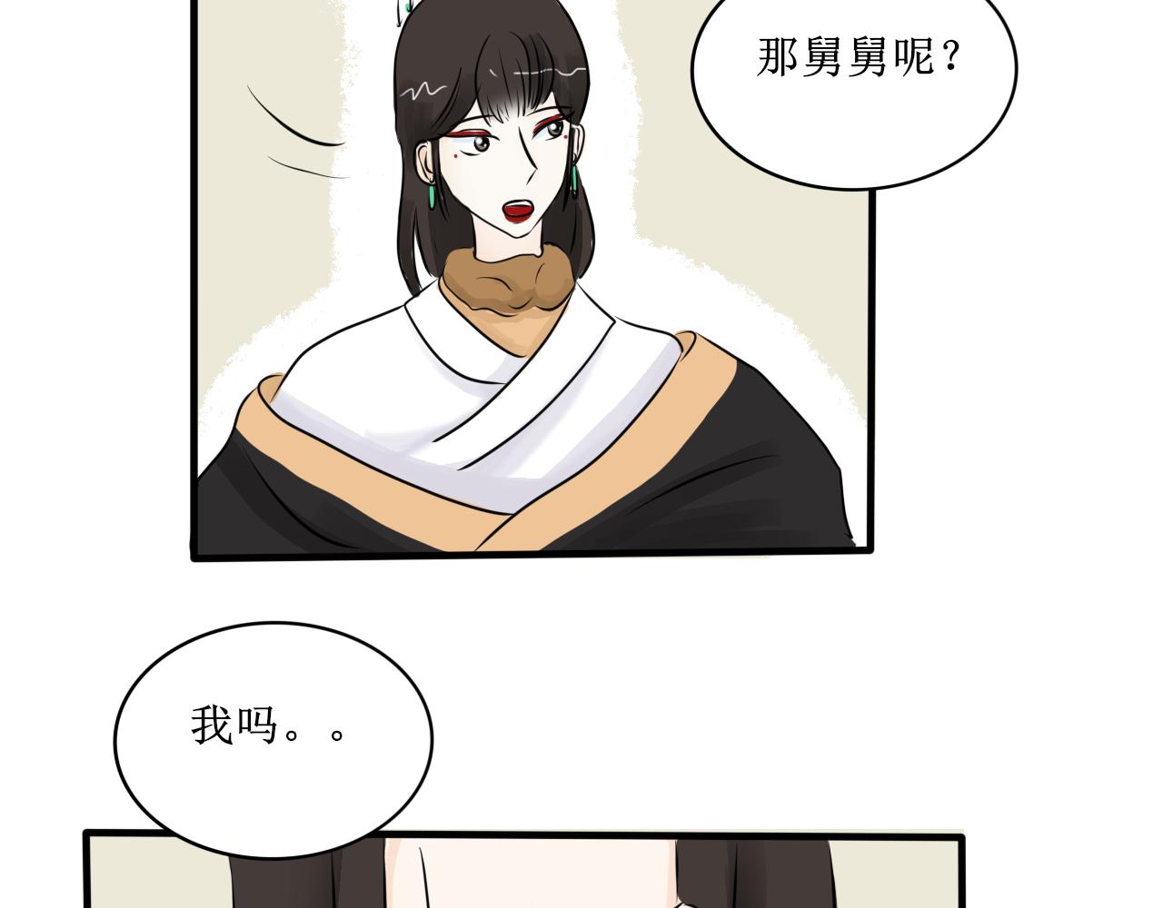 《一台戏》【第一季完结】真相 第14页