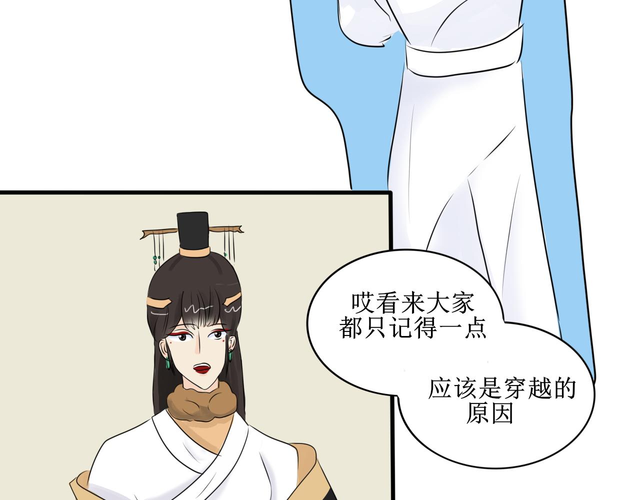 《一台戏》【第一季完结】真相 第16页