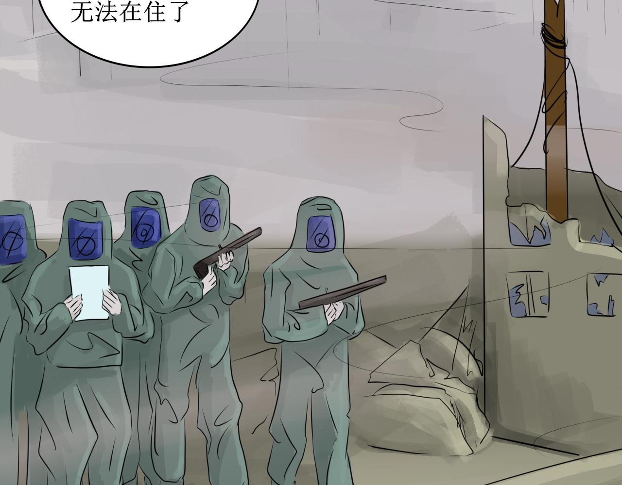 《一台戏》【第一季完结】真相 第20页
