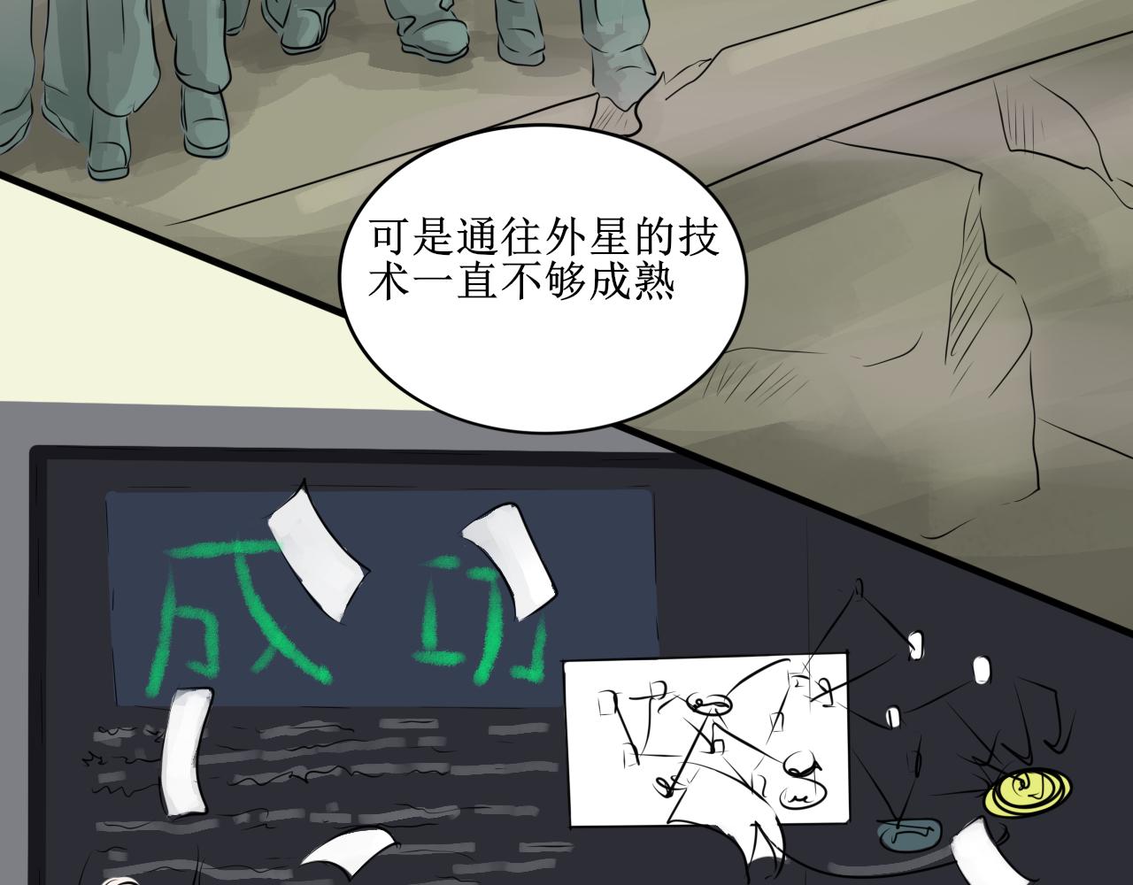 《一台戏》【第一季完结】真相 第21页