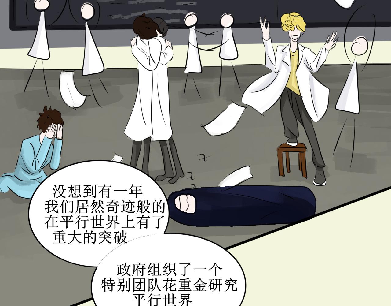《一台戏》【第一季完结】真相 第22页