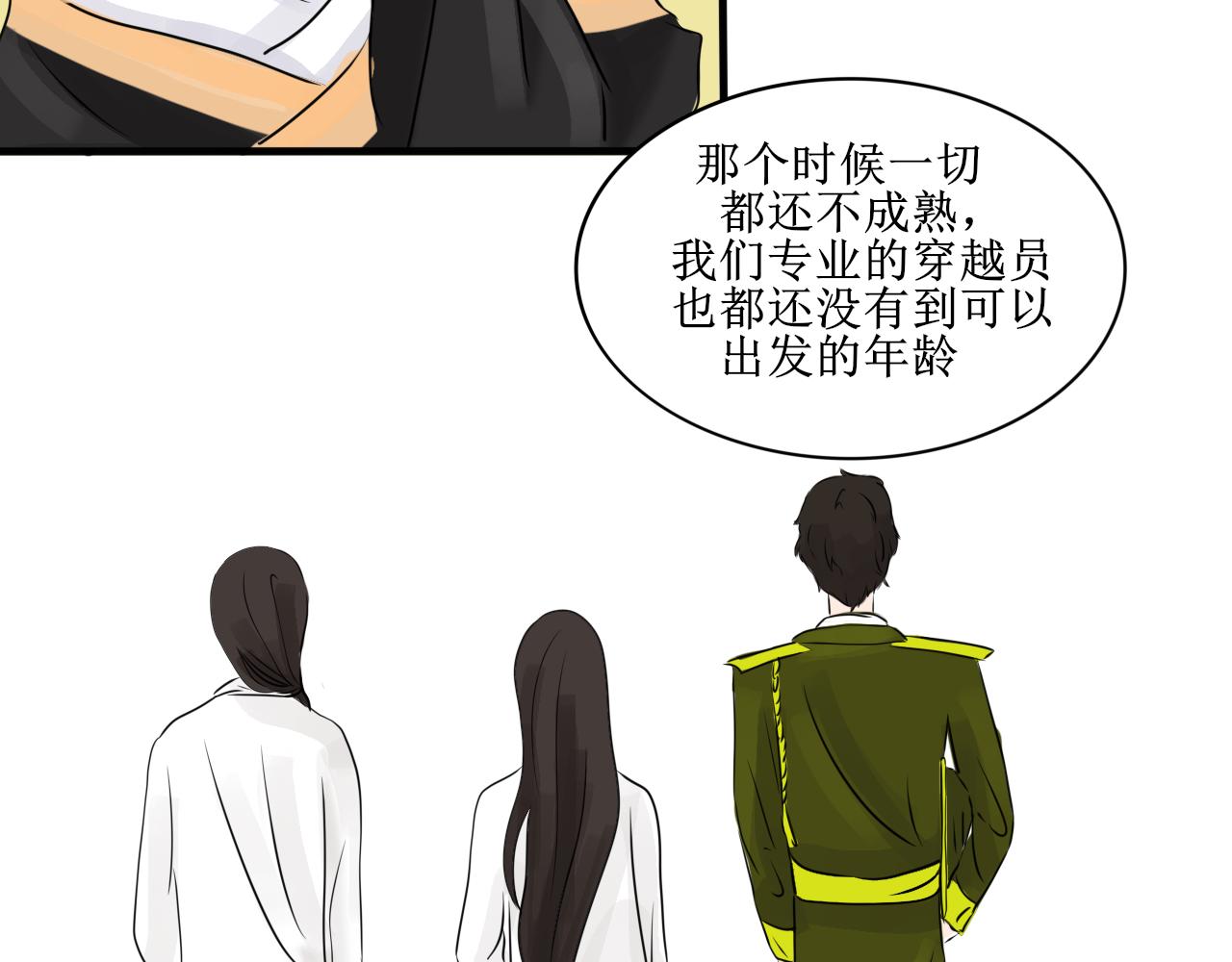 《一台戏》【第一季完结】真相 第29页