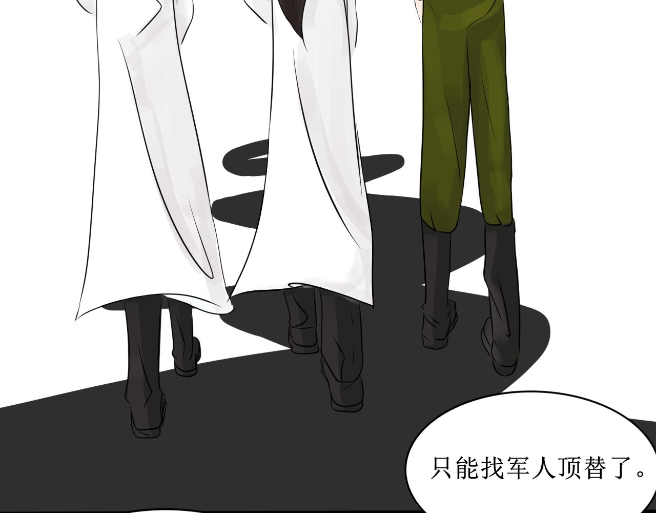 《一台戏》【第一季完结】真相 第30页