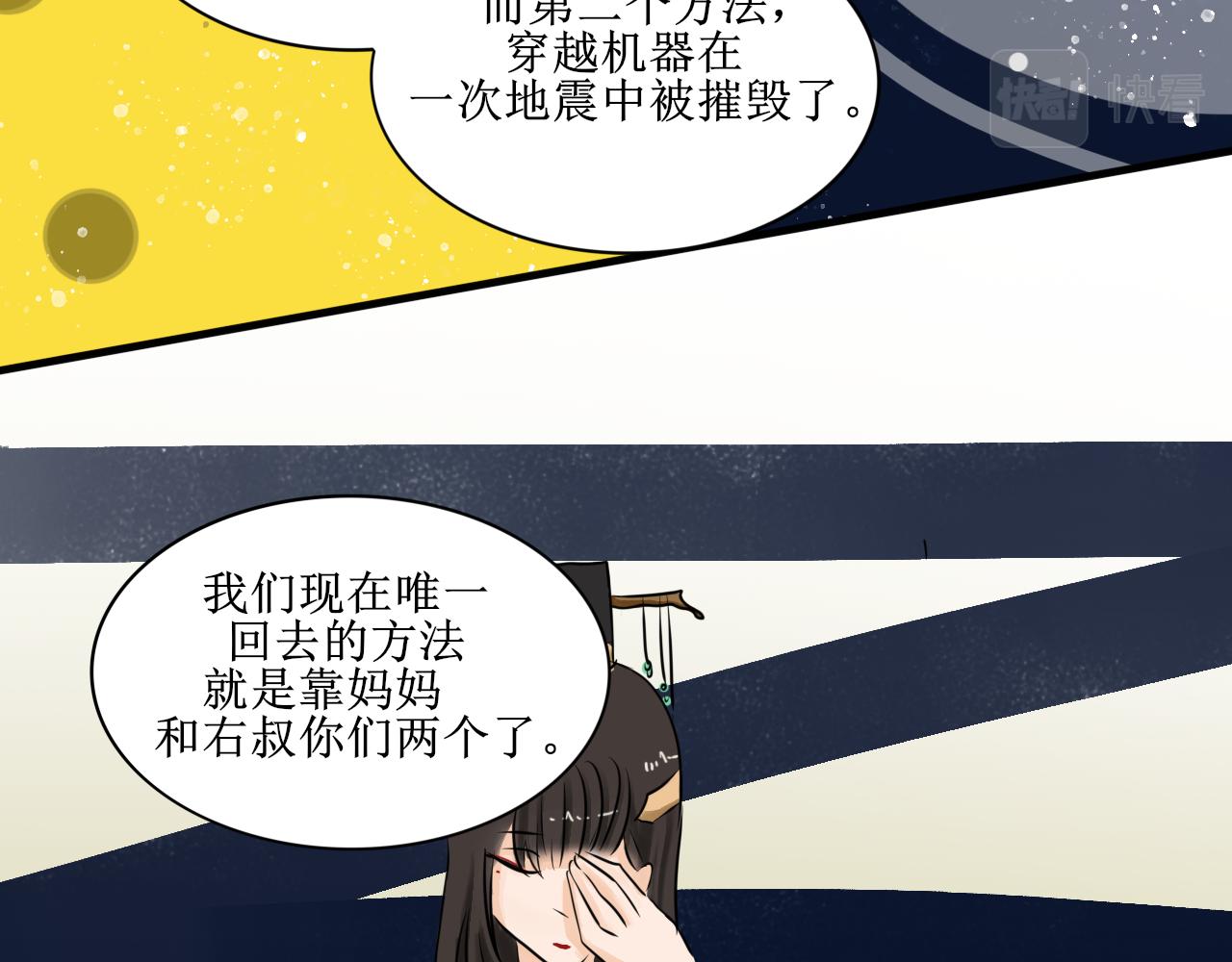 《一台戏》【第一季完结】真相 第34页