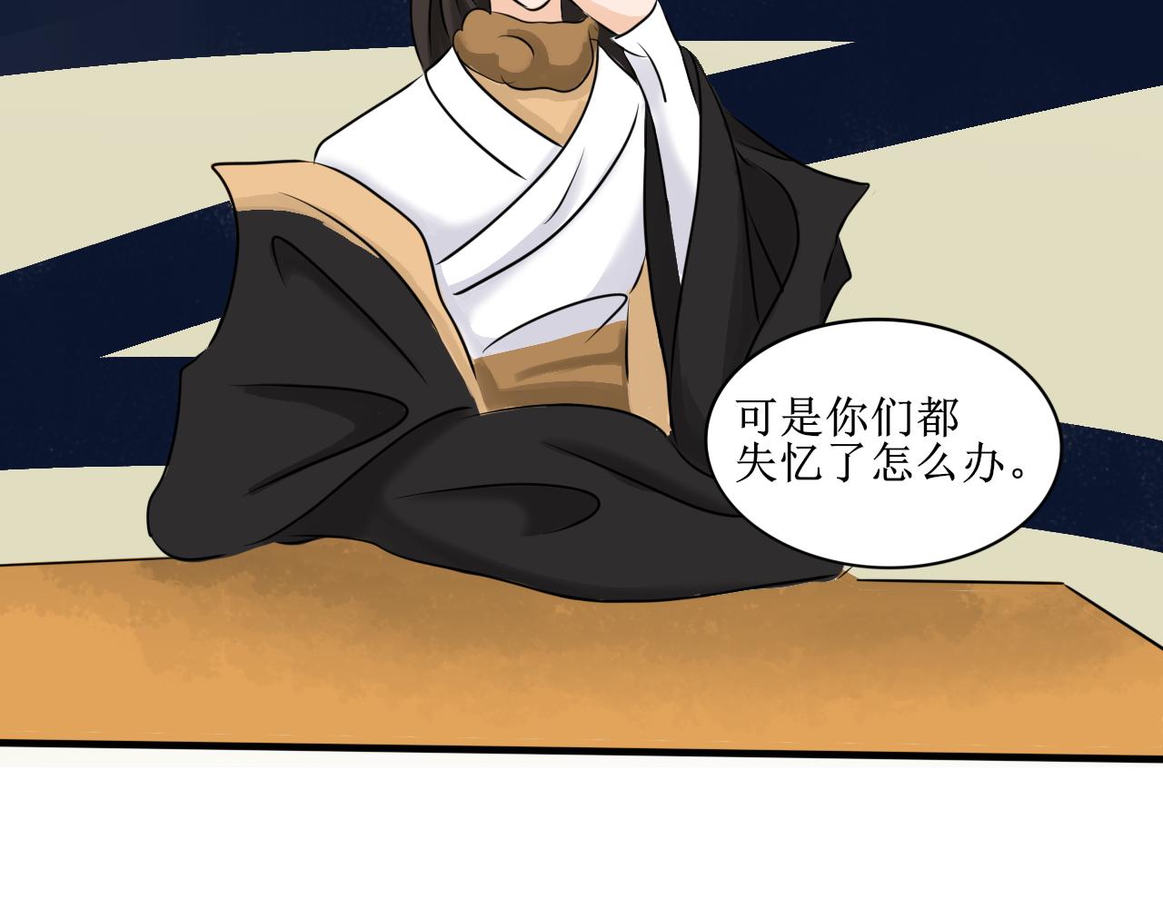 《一台戏》【第一季完结】真相 第35页