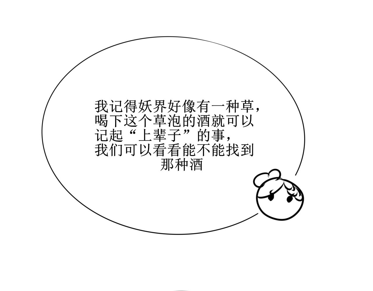 《一台戏》【第一季完结】真相 第36页