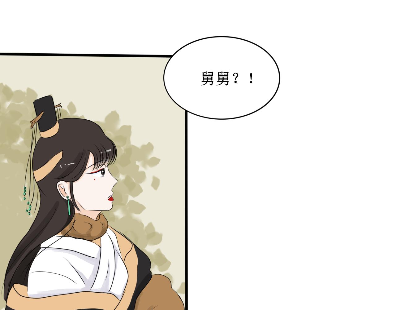 《一台戏》【第一季完结】真相 第4页