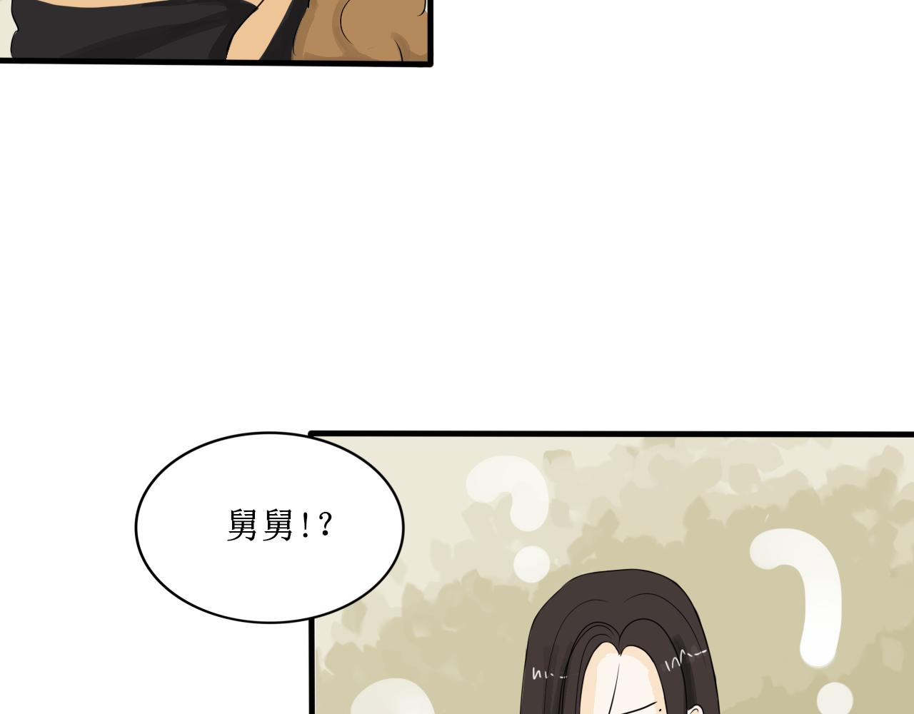 《一台戏》【第一季完结】真相 第5页