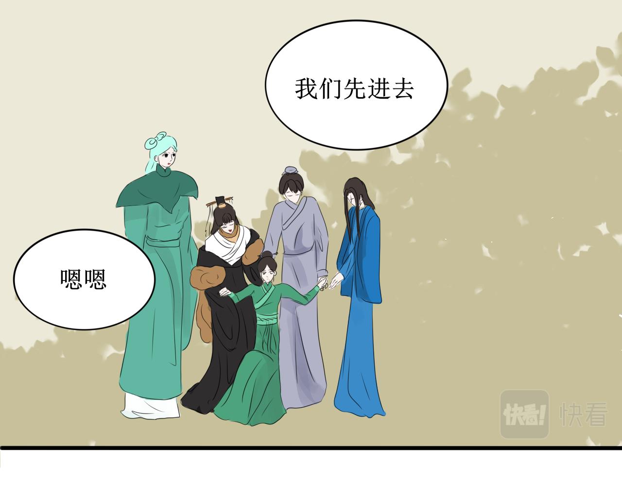 《一台戏》【第一季完结】真相 第8页