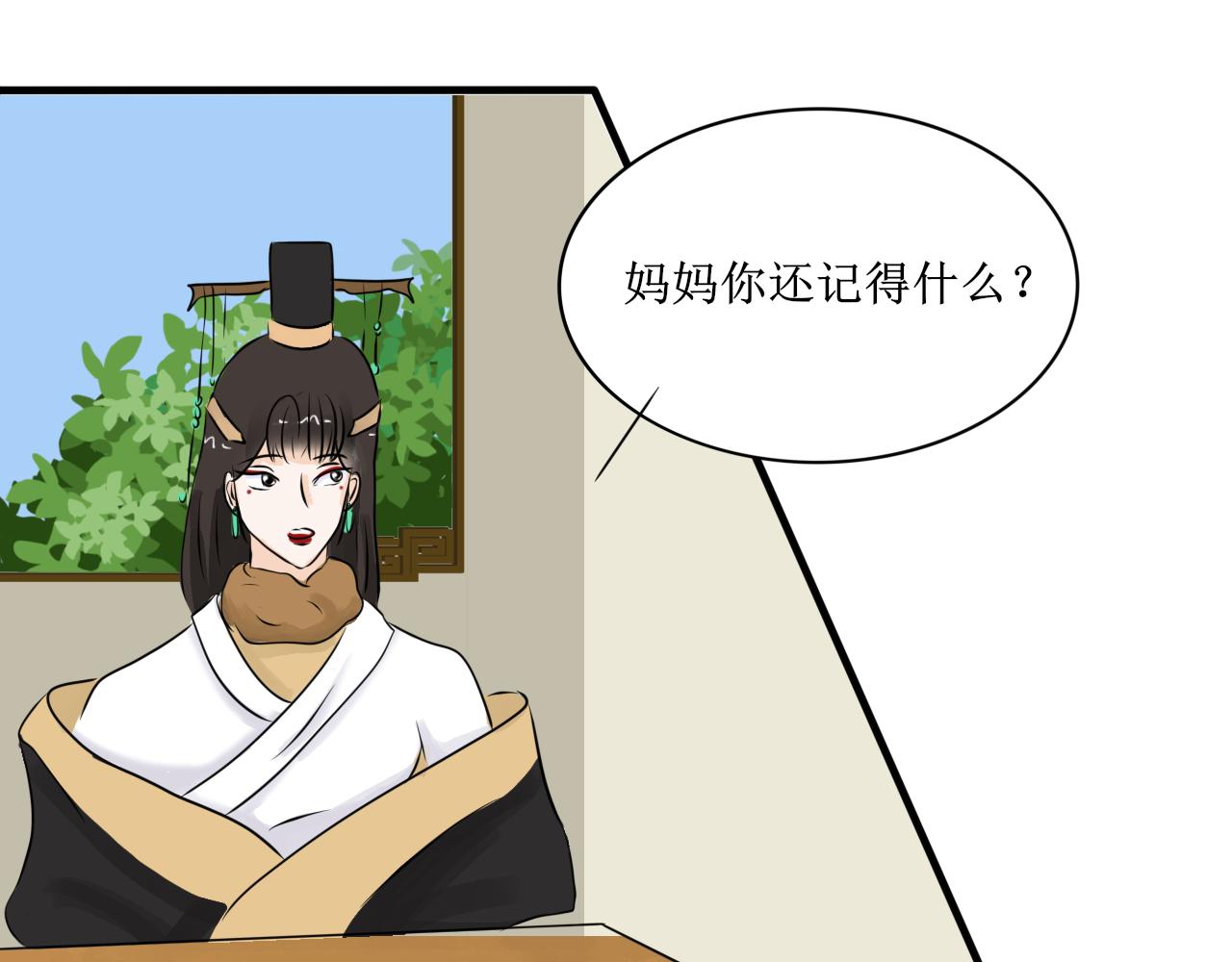 《一台戏》【第一季完结】真相 第9页