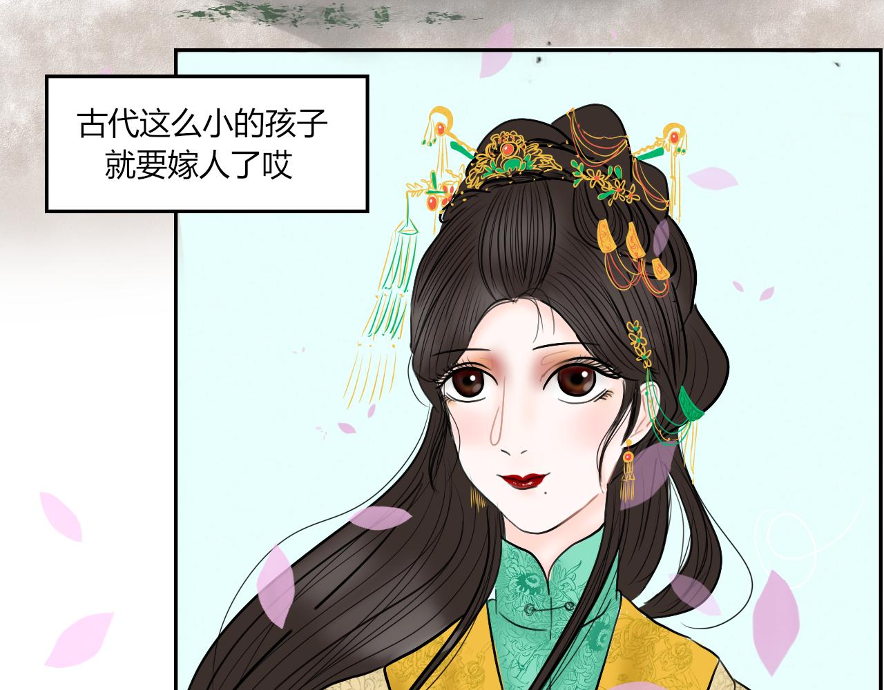 《一台戏》【重置】你不懂，我是穿越的 第11页