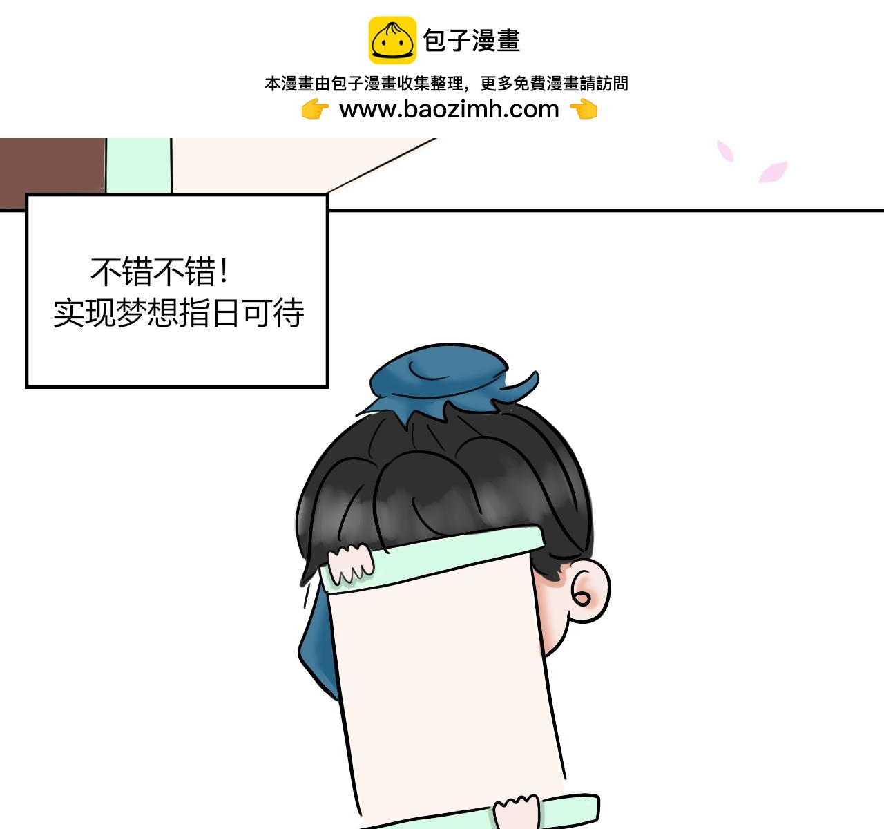 《一台戏》【重置】你不懂，我是穿越的 第14页