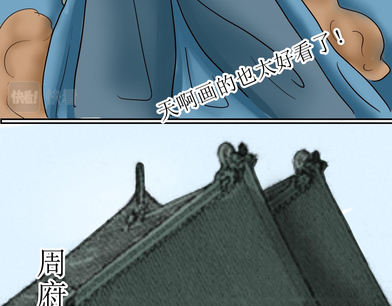 《一台戏》【重置】你不懂，我是穿越的 第21页