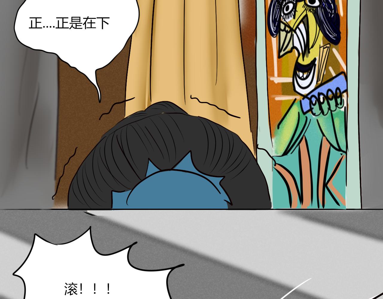 《一台戏》【重置】你不懂，我是穿越的 第27页