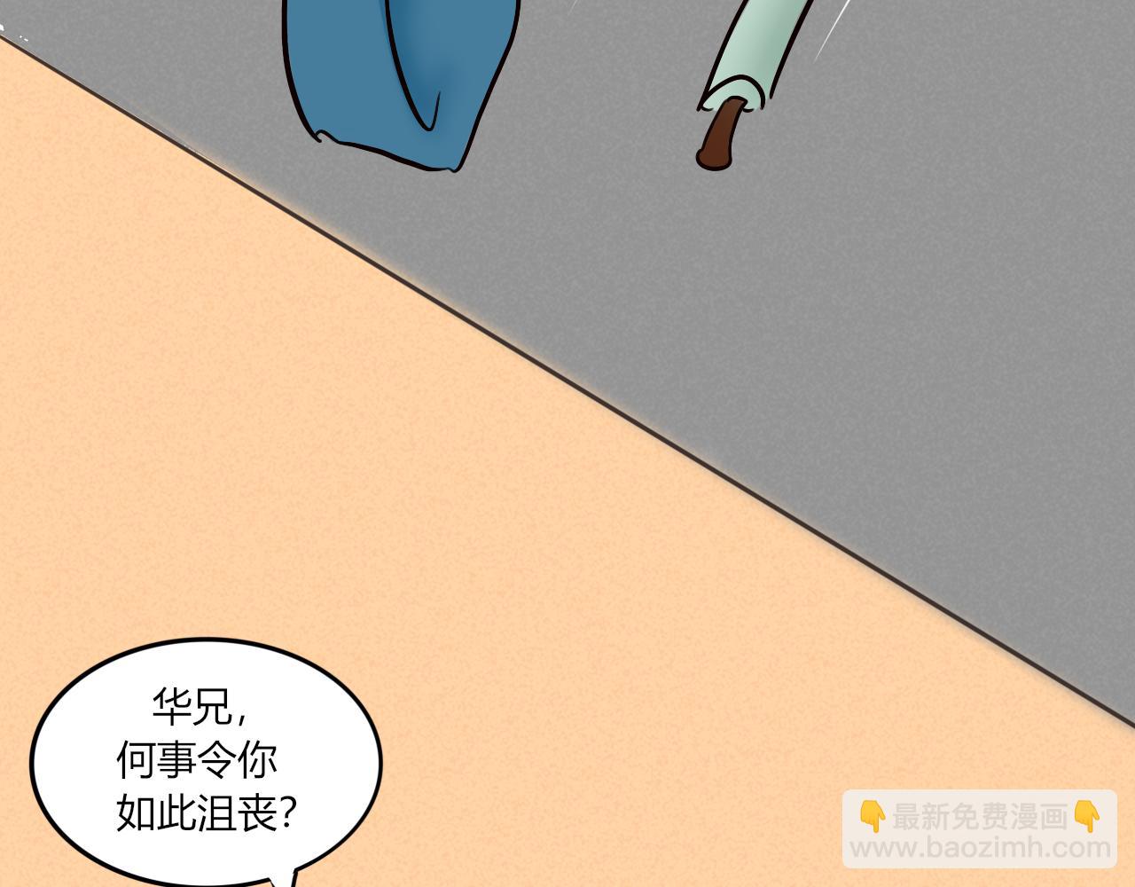 《一台戏》【重置】你不懂，我是穿越的 第29页