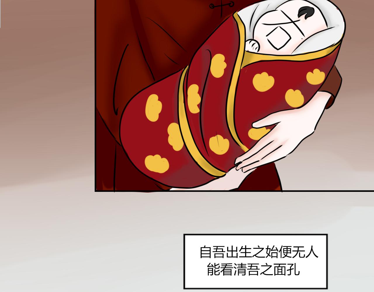 《一台戏》【重置】你不懂，我是穿越的 第38页