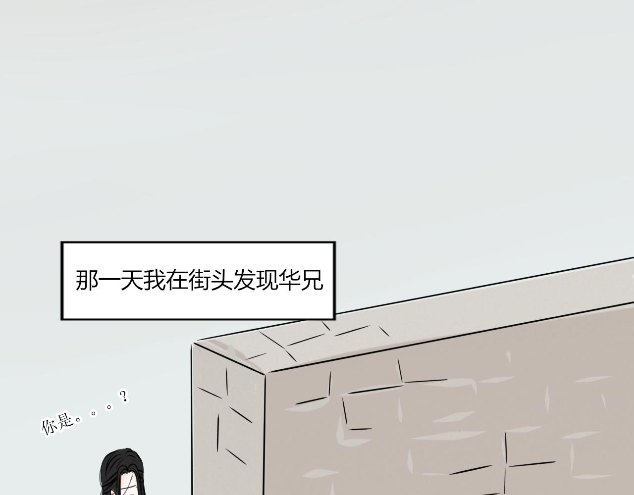 《一台戏》【重置】你不懂，我是穿越的 第39页