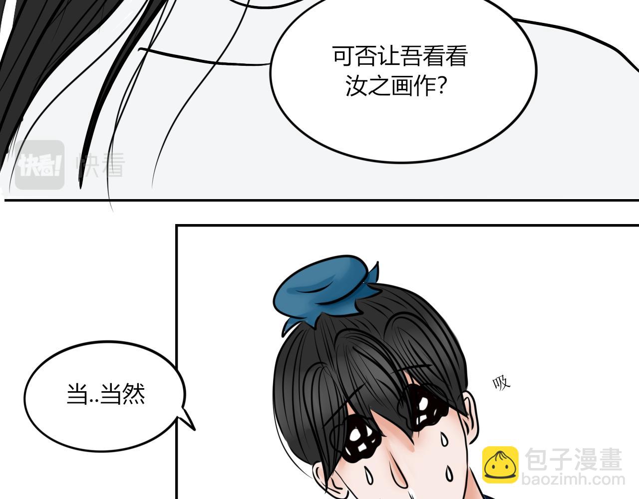 《一台戏》【重置】你不懂，我是穿越的 第45页
