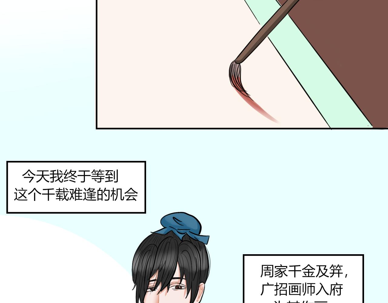 《一台戏》【重置】你不懂，我是穿越的 第5页