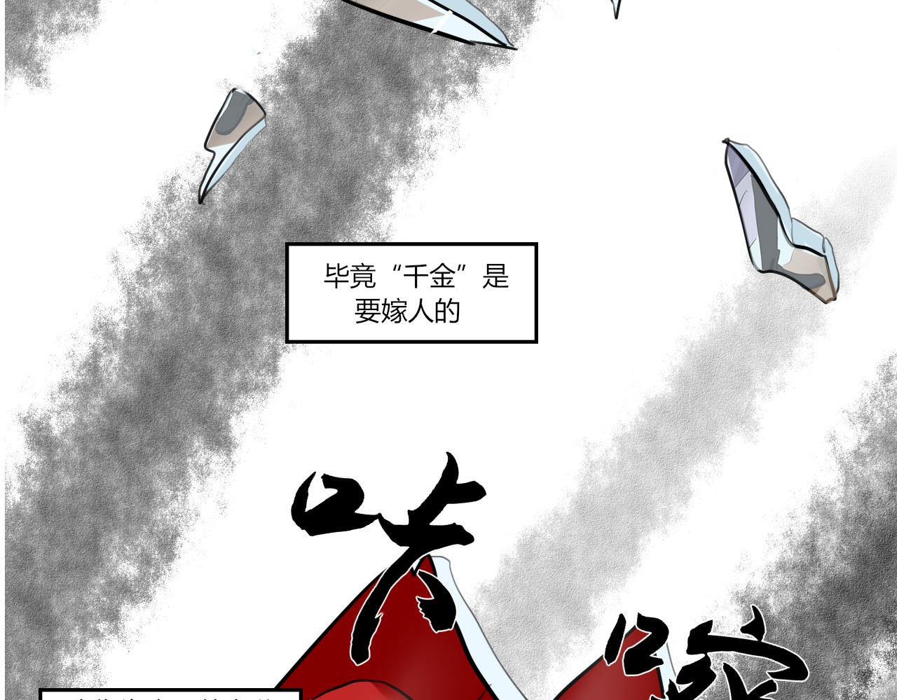 《一台戏》【重置】没想到你居然懂 第16页