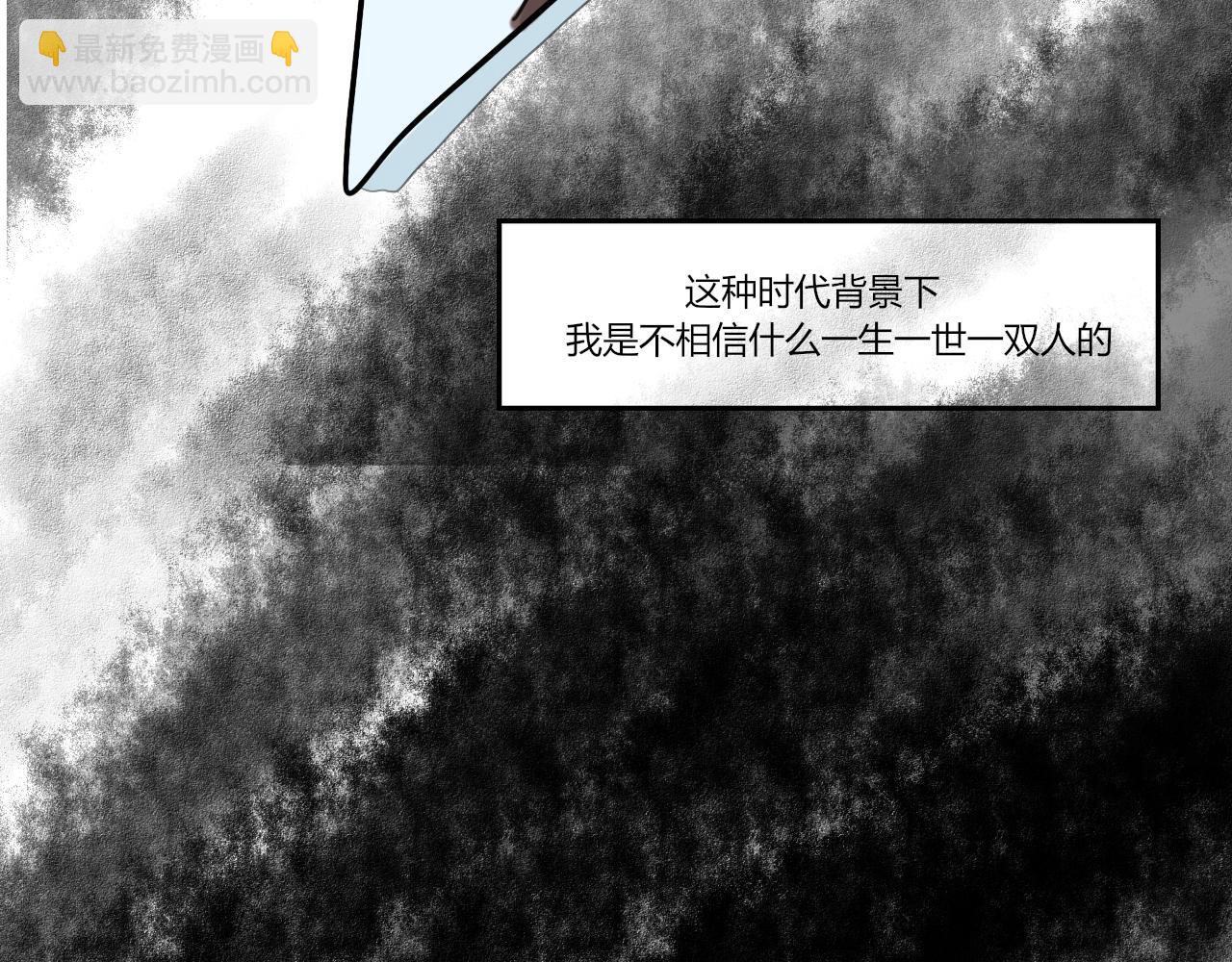 《一台戏》【重置】没想到你居然懂 第20页