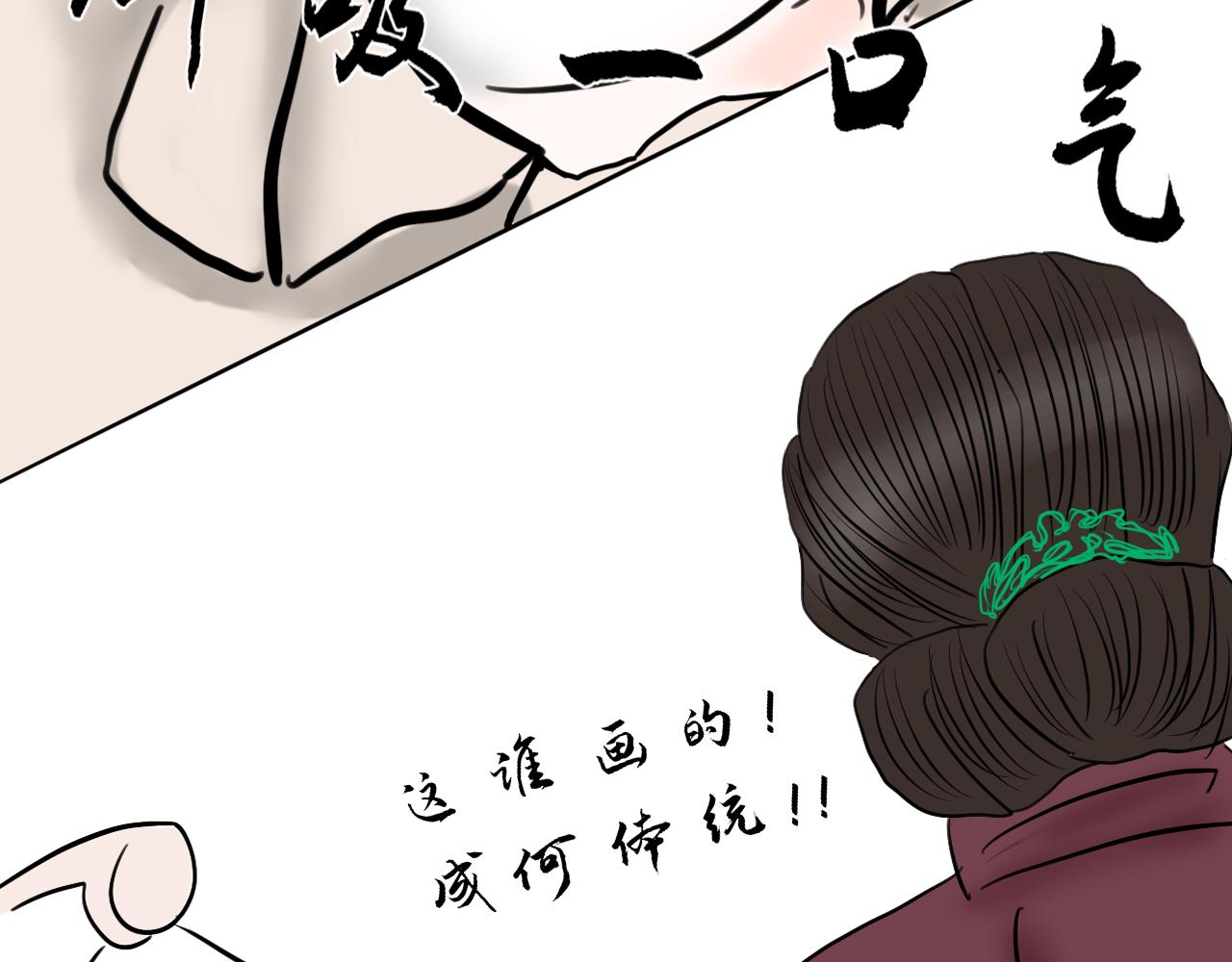 《一台戏》【重置】没想到你居然懂 第32页