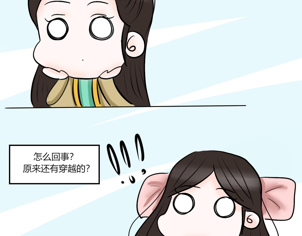 《一台戏》【重置】没想到你居然懂 第37页