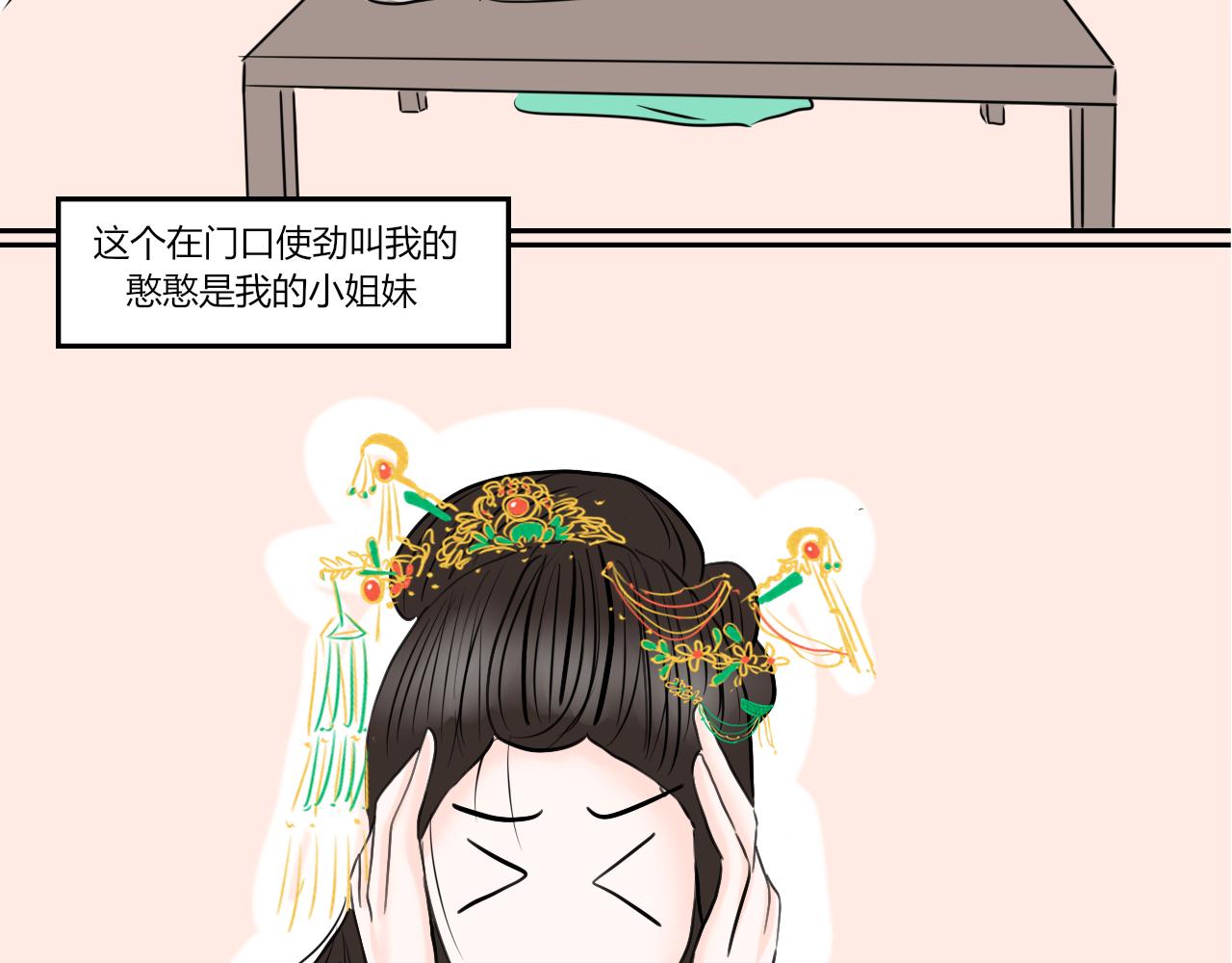 《一台戏》【重置】没想到你居然懂 第45页