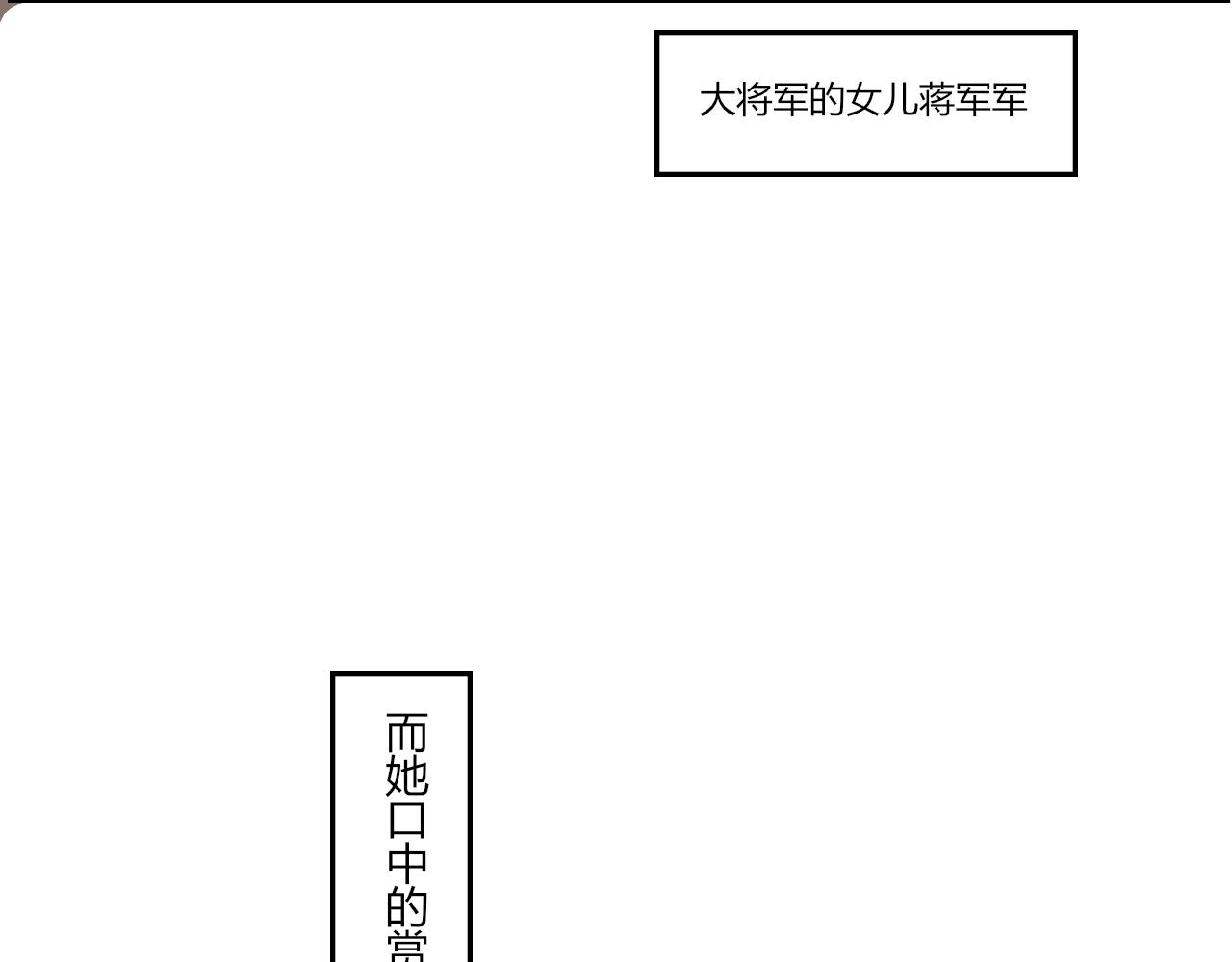《一台戏》【重置】没想到你居然懂 第47页