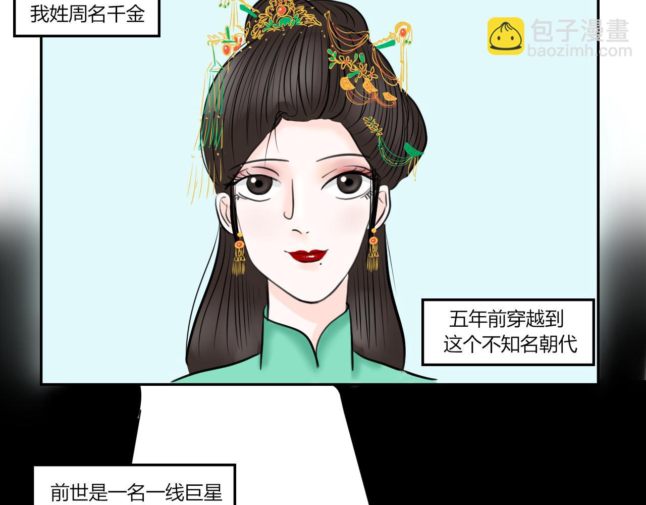 《一台戏》【重置】没想到你居然懂 第4页