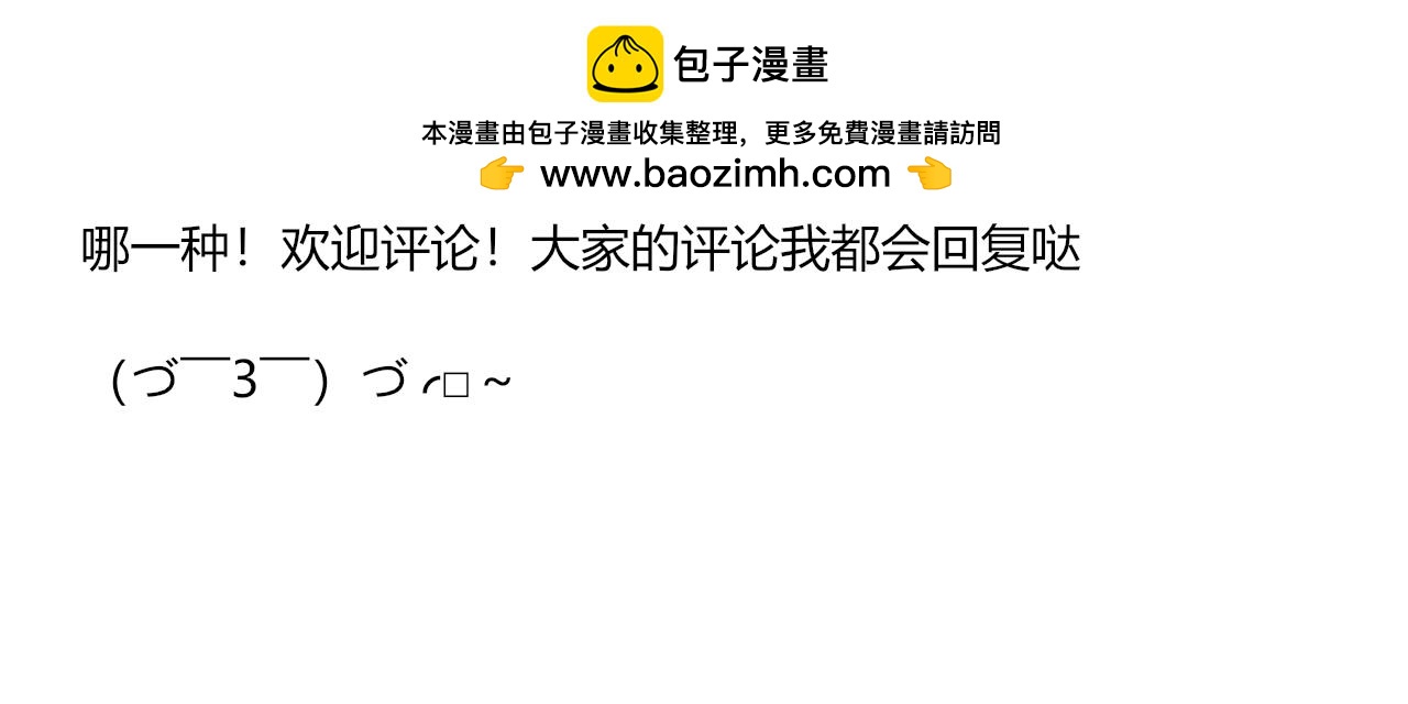 《一台戏》【通知】重新回归通知！ 第2页