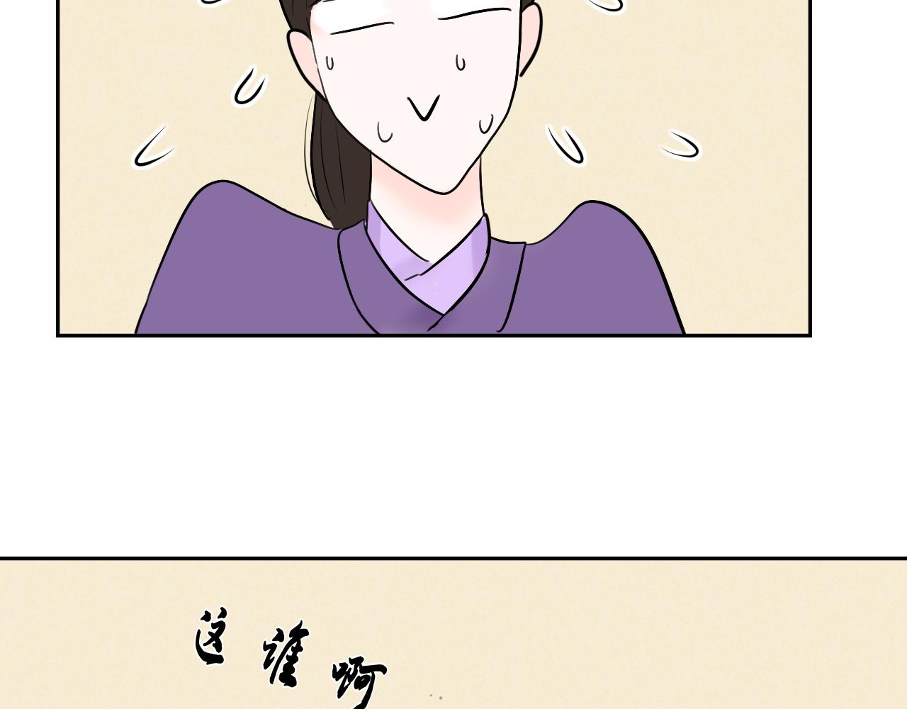 《一台戏》你们穿的好眼熟 第30页