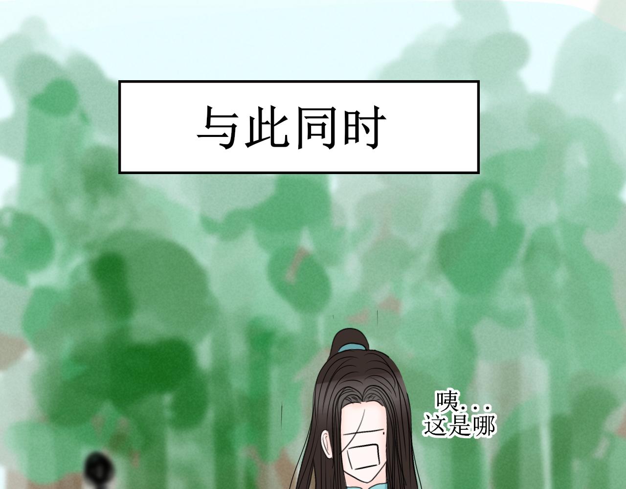 《一台戏》你们穿的好眼熟 第33页