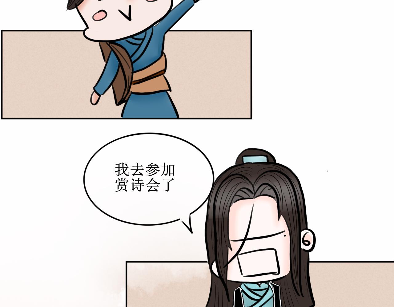 《一台戏》你们穿的好眼熟 第9页