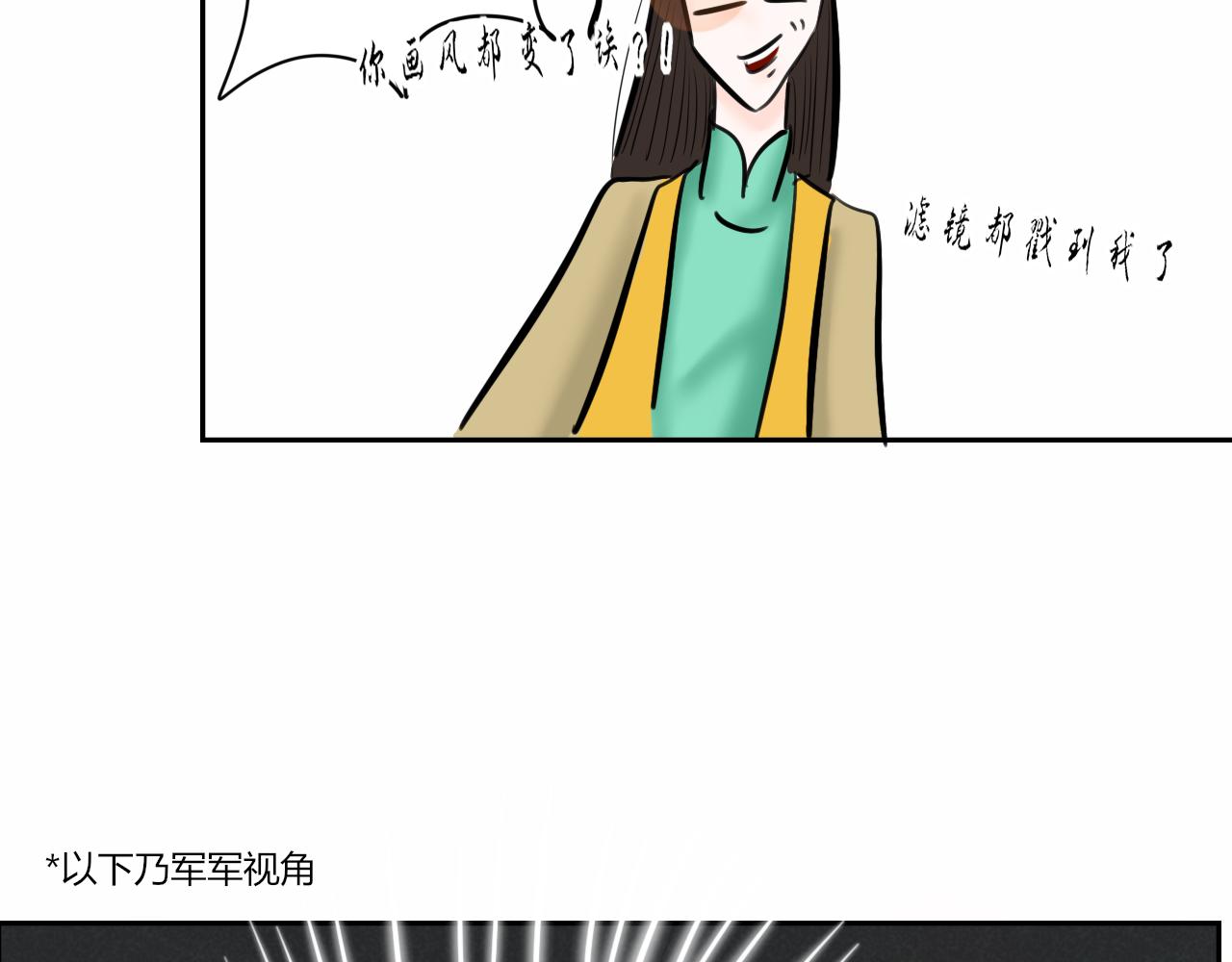 《一台戏》【重置】世界三大错觉之ta喜欢 第26页