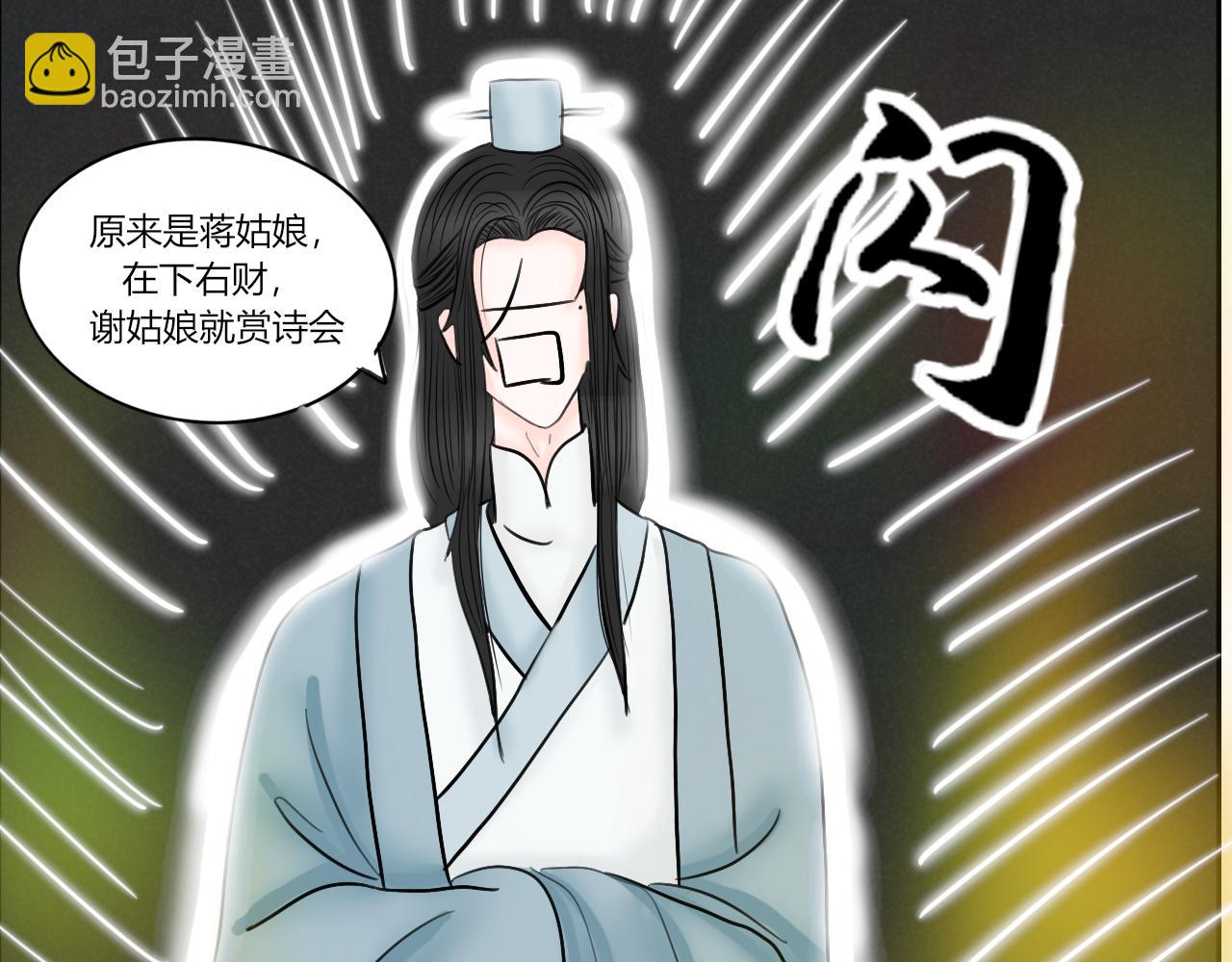 《一台戏》【重置】世界三大错觉之ta喜欢 第27页