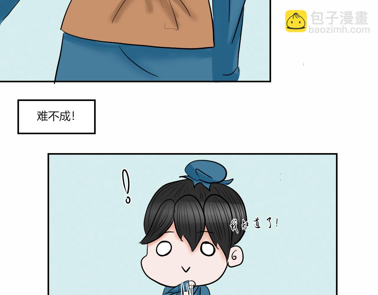 《一台戏》【重置】世界三大错觉之ta喜欢 第7页