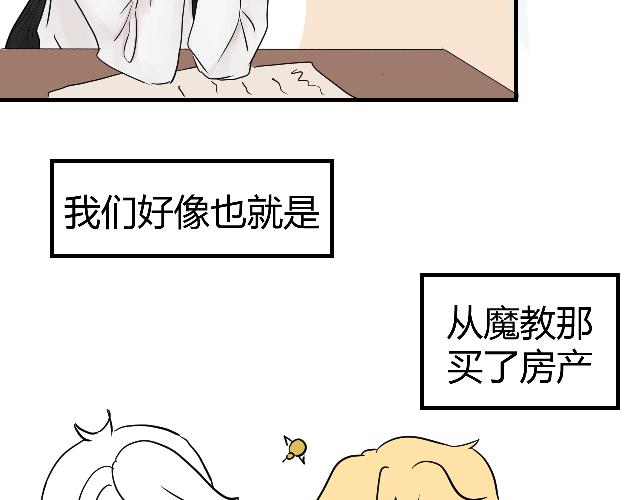 《一台戏》[番外上] 不要问为什么又摔跤 第10页