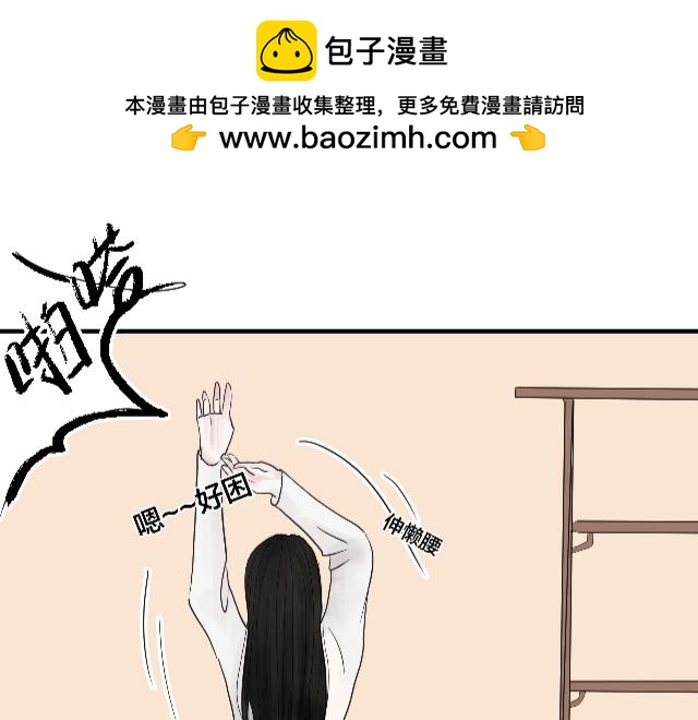《一台戏》[番外上] 不要问为什么又摔跤 第16页