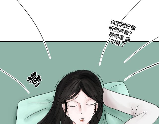 《一台戏》[番外上] 不要问为什么又摔跤 第18页