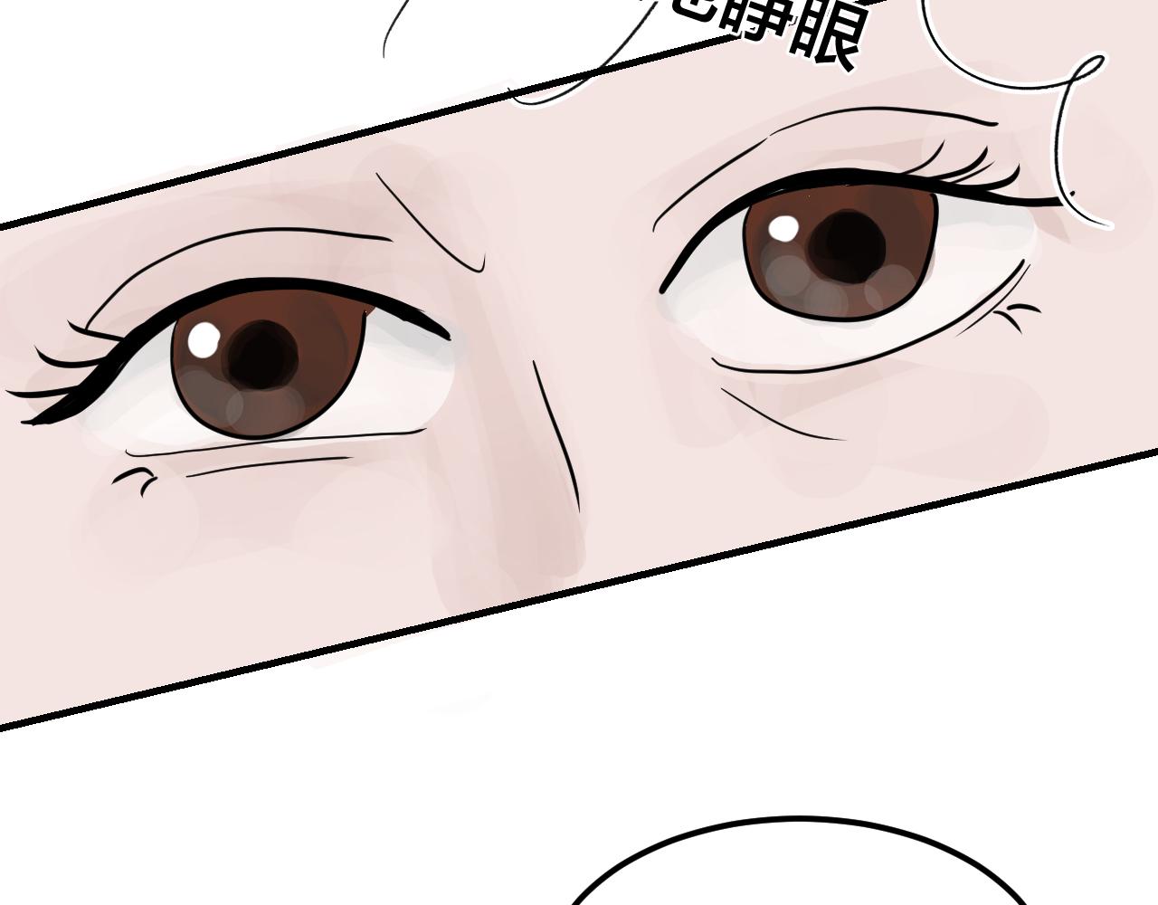 《一台戏》[番外上] 不要问为什么又摔跤 第27页