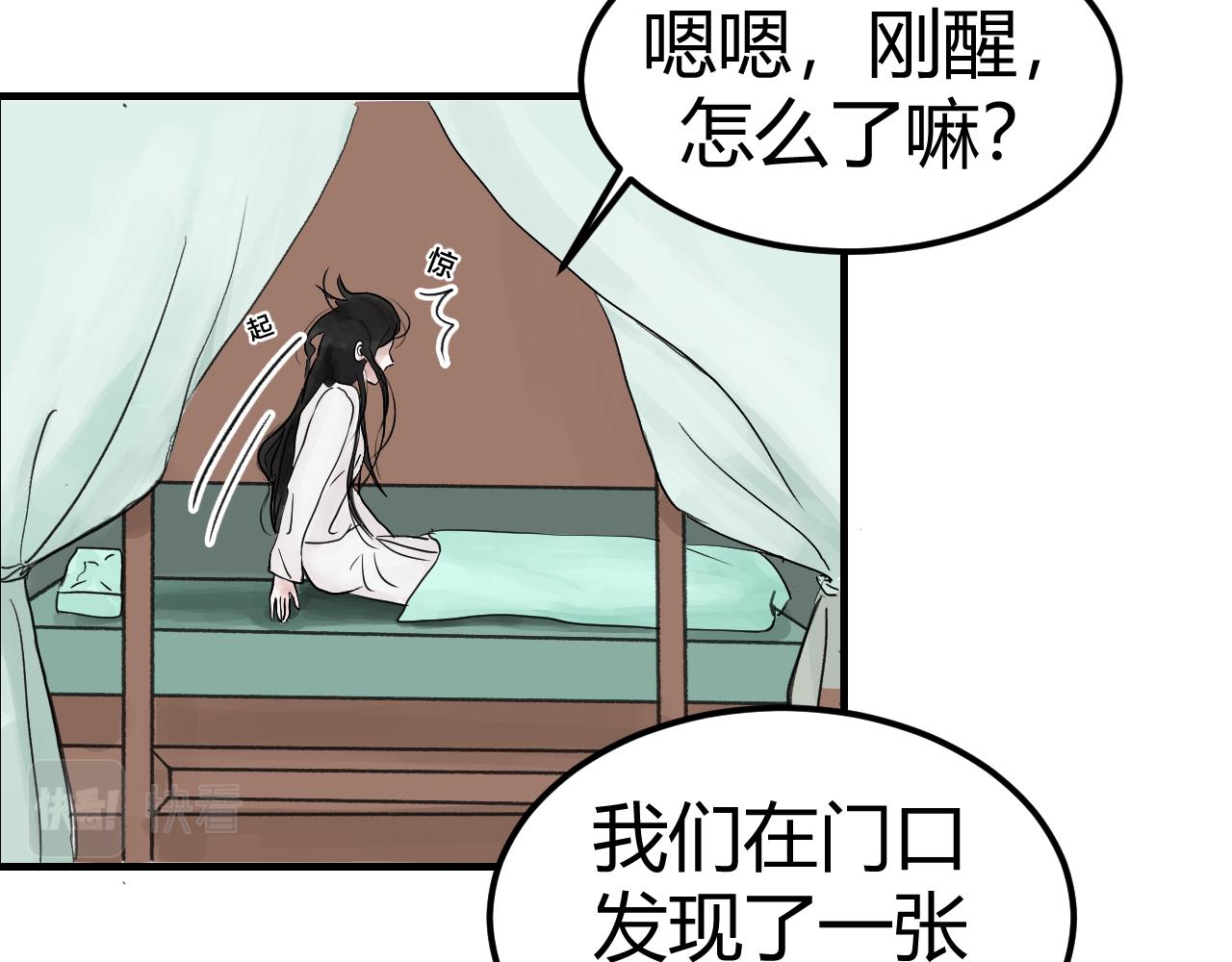 《一台戏》[番外上] 不要问为什么又摔跤 第28页