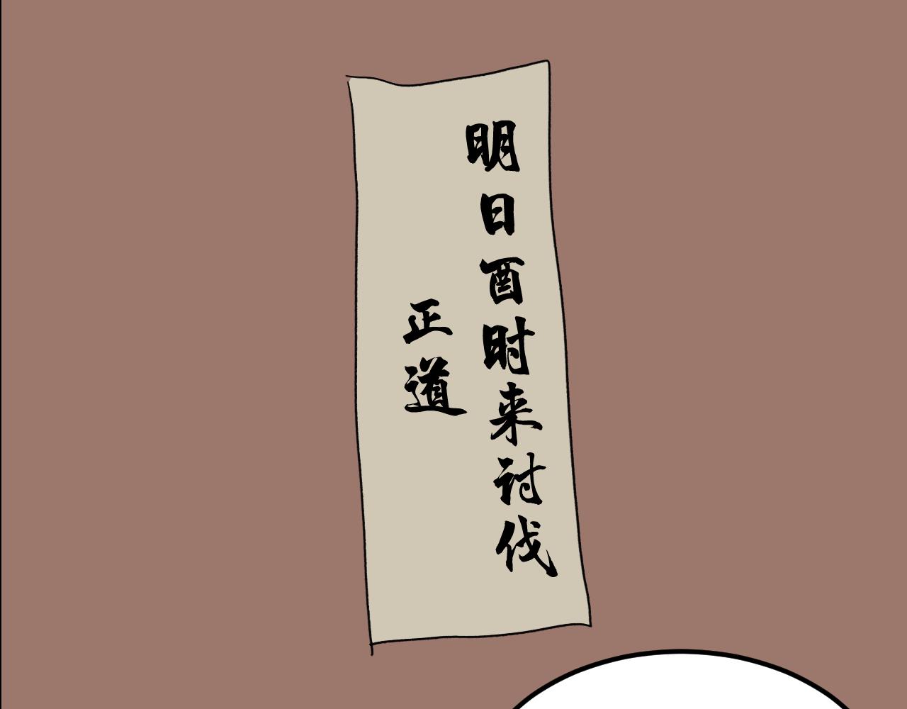 《一台戏》[番外上] 不要问为什么又摔跤 第33页