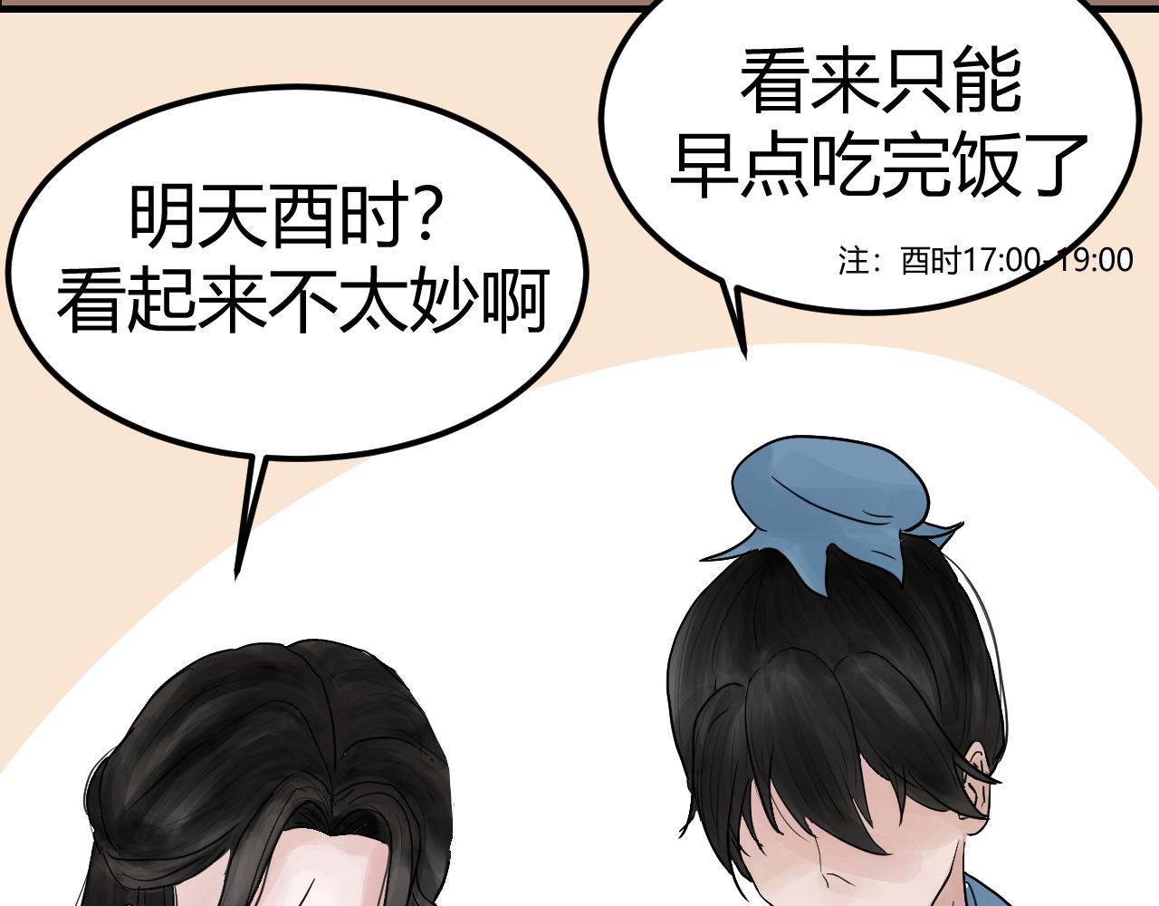 《一台戏》[番外上] 不要问为什么又摔跤 第34页