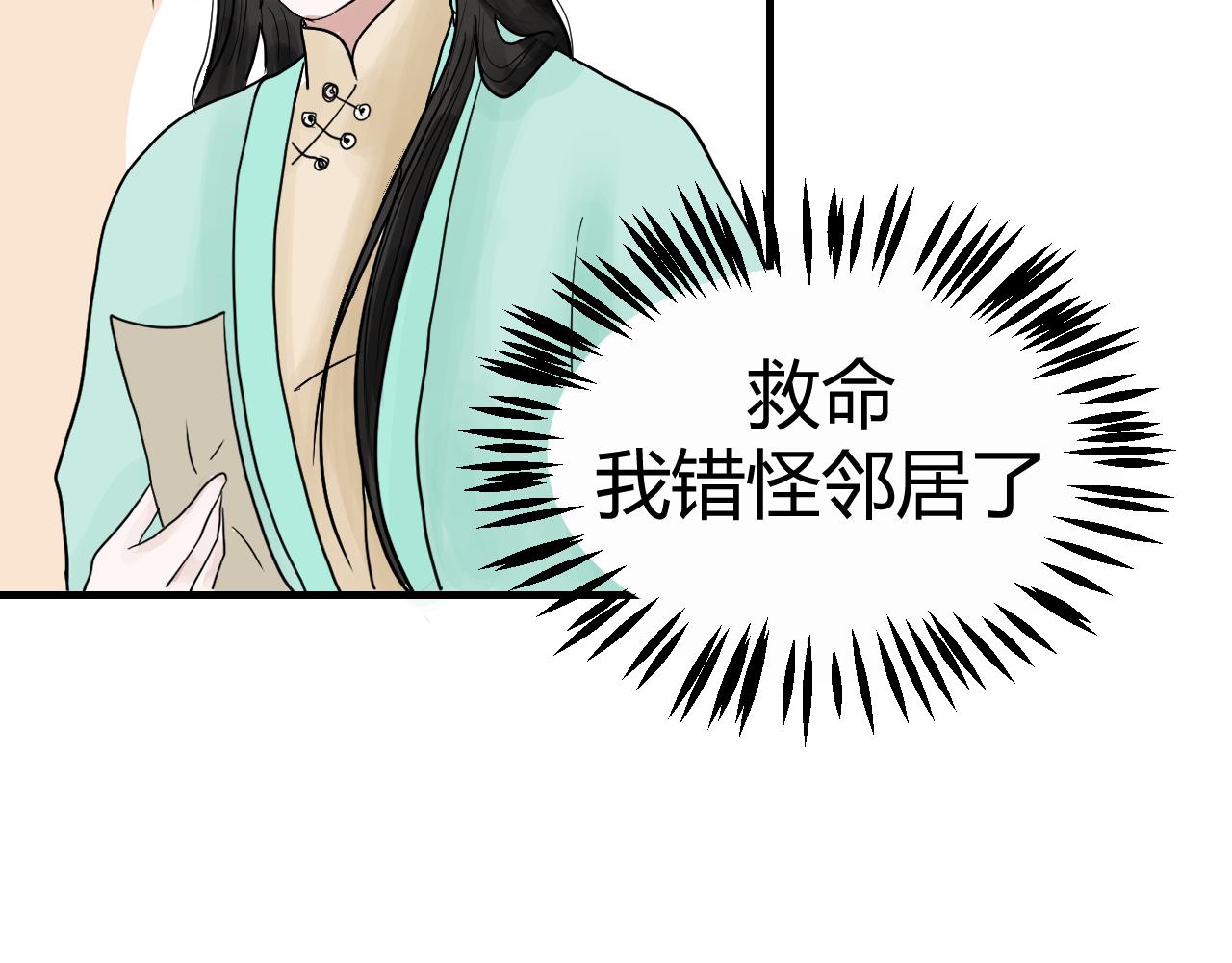 《一台戏》[番外上] 不要问为什么又摔跤 第38页