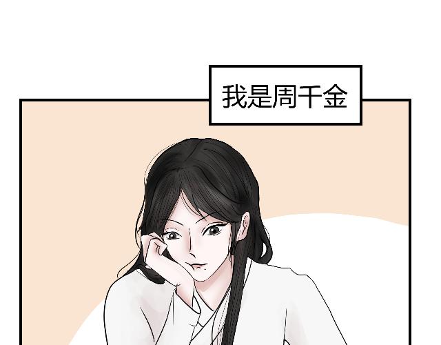 《一台戏》[番外上] 不要问为什么又摔跤 第3页